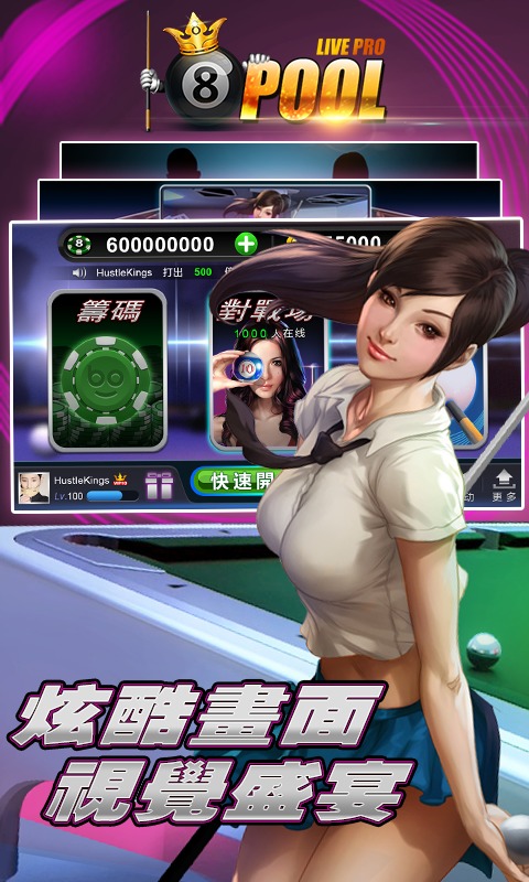 8 Pool Live Pro截图1