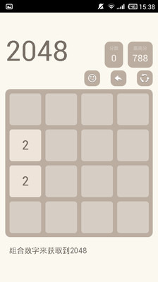 2048通关版截图5