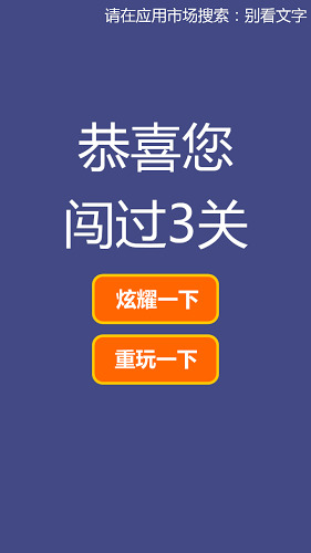 别看文字截图4