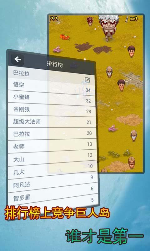 飞机大战巨人岛截图4