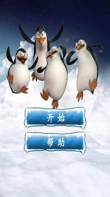 企鹅疯狂滑雪截图1