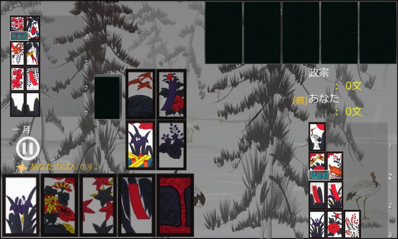 Hanafuda KOI KOI Free截图5