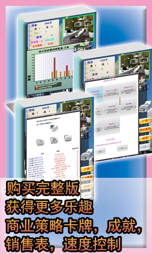 宅女奋斗史lite截图3