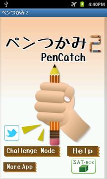 PenCatch2截图
