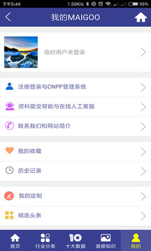 買購網(wǎng)截圖