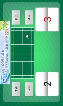 BadmintonStar截图