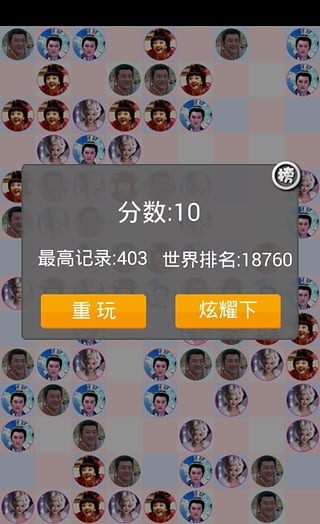 封神英雄榜逗逗截图4