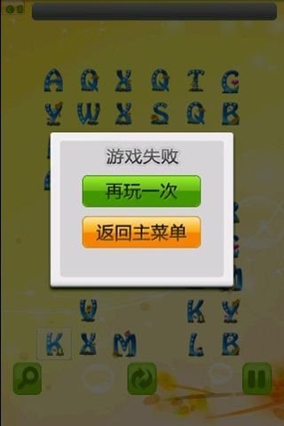 个性字母连连看截图1