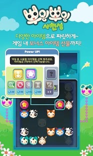 可爱动物大消除 for kakao截图5