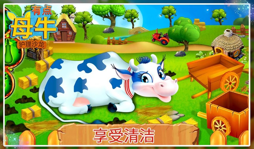 Little Cow Care and Salon截图1