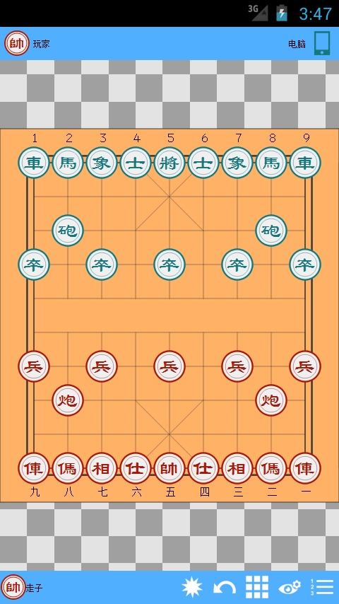 掌中象棋截图1