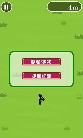 完美酷跑截图4