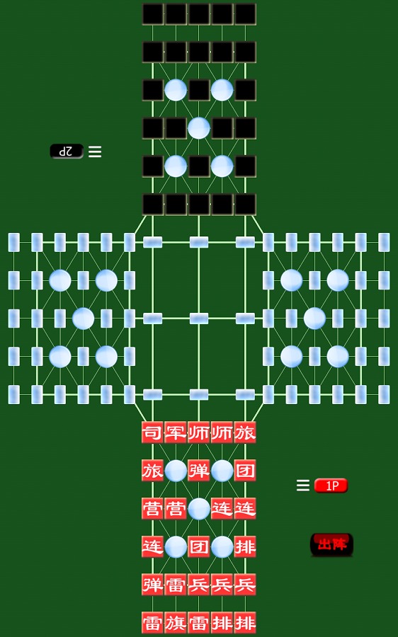 军棋魂 四国棋盘 Free截图2