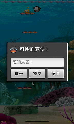 下潜捕鱼1000米截图2