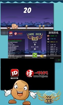 锤死它截图