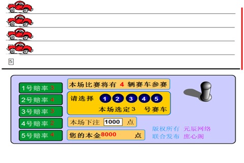 塞老爷车截图1