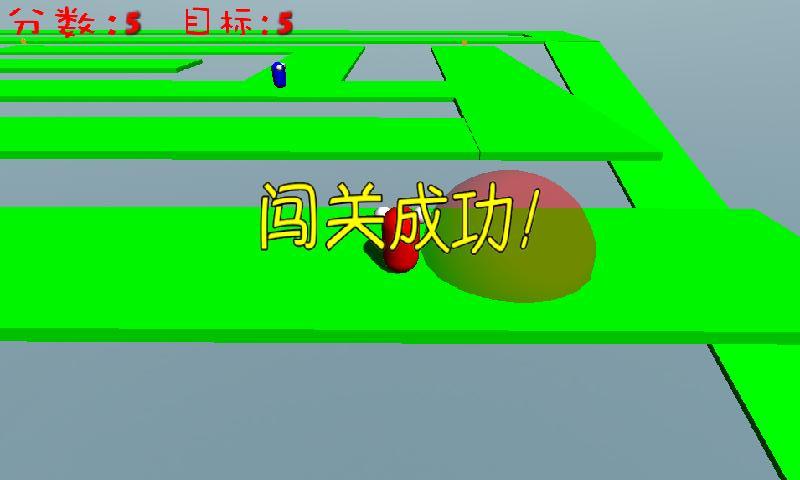 小熊闯迷宫3D截图5