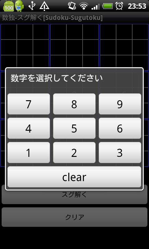 數獨求解車間材料截图2