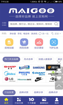買購網(wǎng)截圖