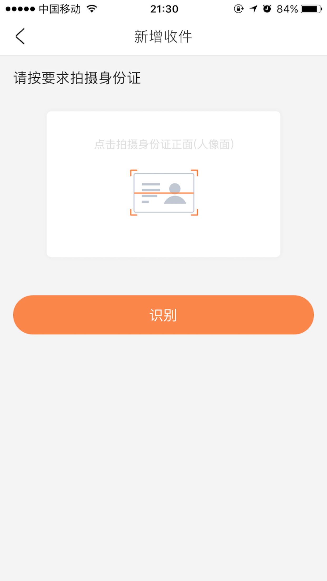 爱又车截图2