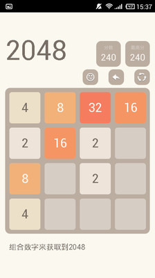 2048通关版截图3