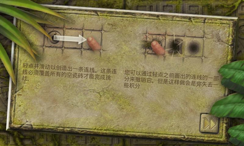 玛雅谜题中文版 玛雅谜题截图4