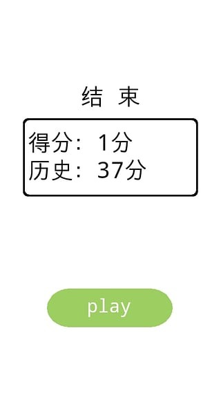 魔力球躲躲截图3