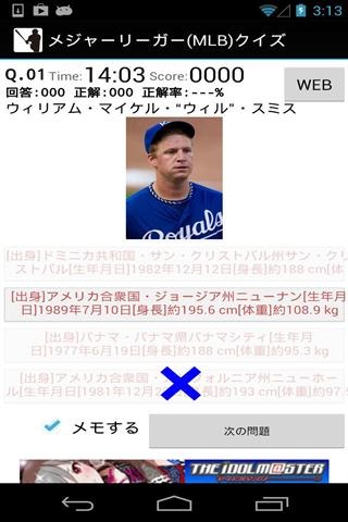 MLB Quiz截图5