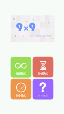 99方格截图1