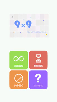 99方格截图