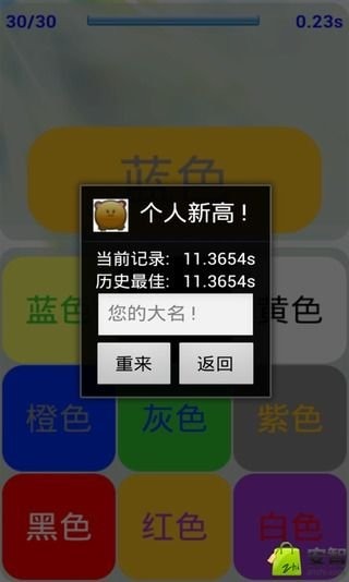 不分黑白截图4