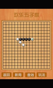 五子棋单机版截图
