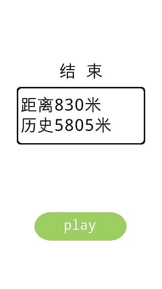 魔力球飞飞截图4