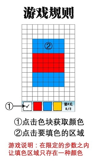 变色格子截图2