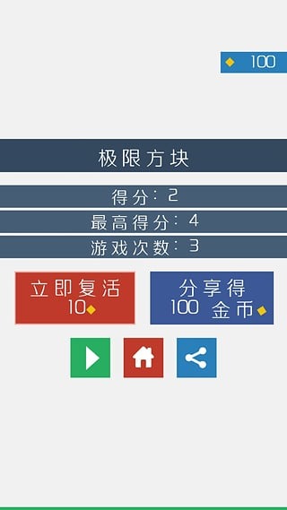 极限方块截图5