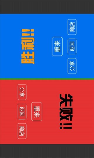 别踩白块儿完整版截图5