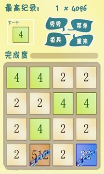 4096的奇葩截图