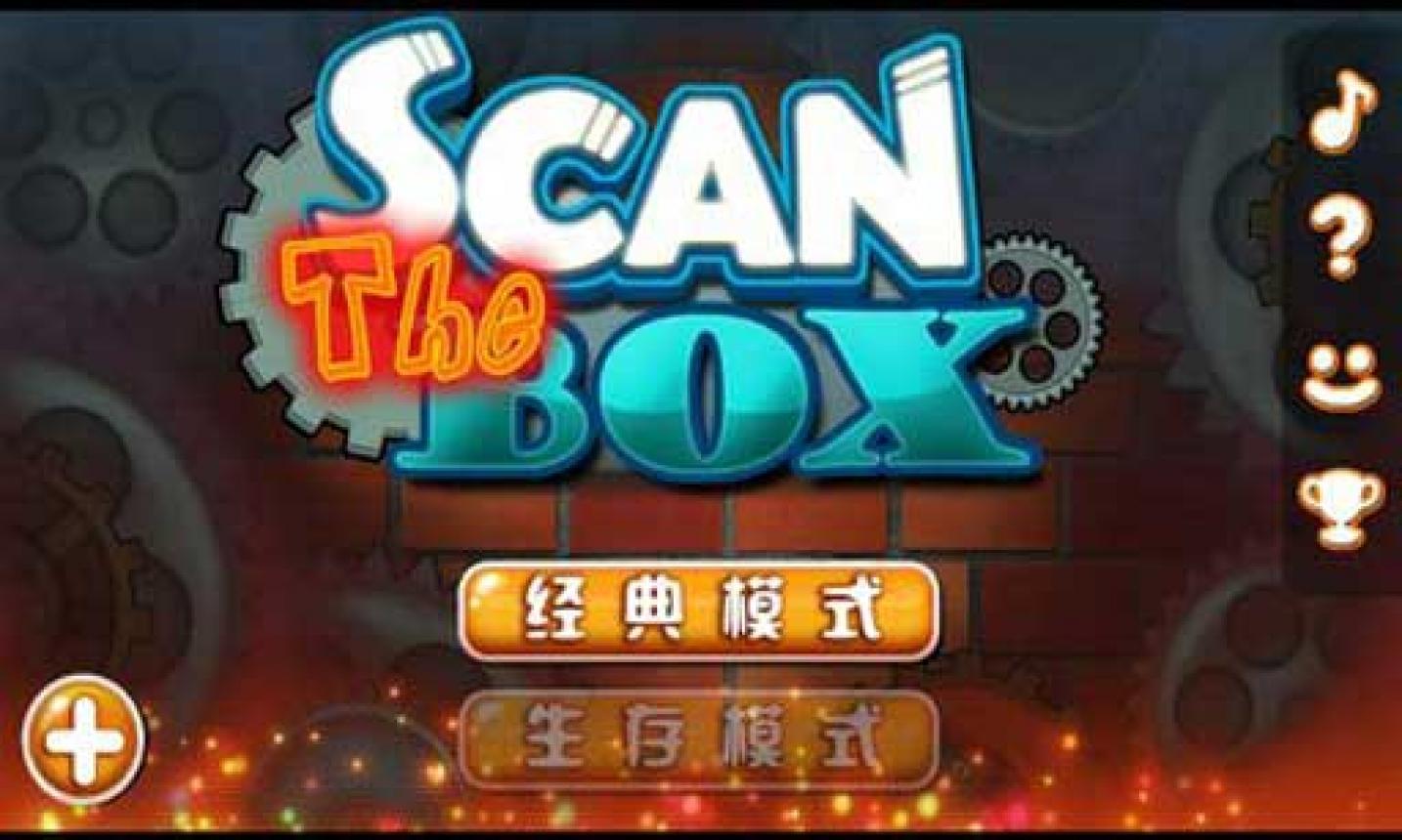 扫描方块 ScantheBox截图1