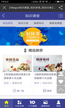 買購網(wǎng)截圖