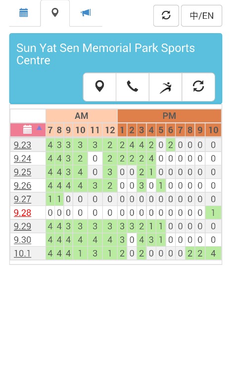 網求場HK截图2