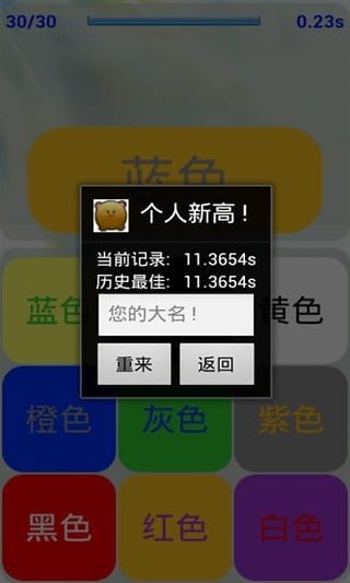 不分黑白截图3