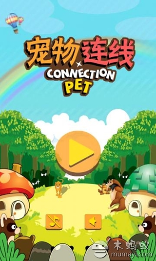 宠物连线 pet line截图1