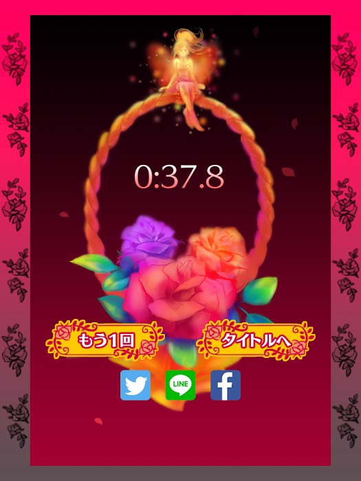 Break Rose(Kanji:薔薇)截图3