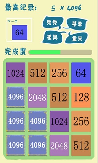 4096的奇葩截图4