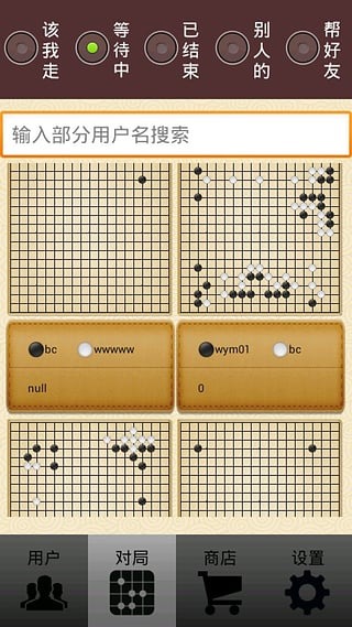 慢慢下围棋截图3