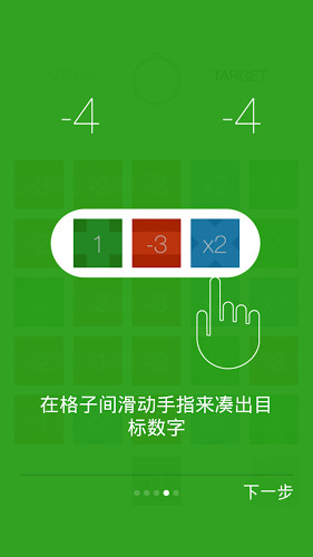 计数消除截图3