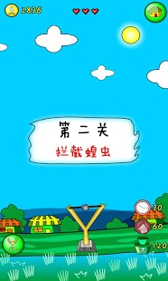 村庄保卫战截图4