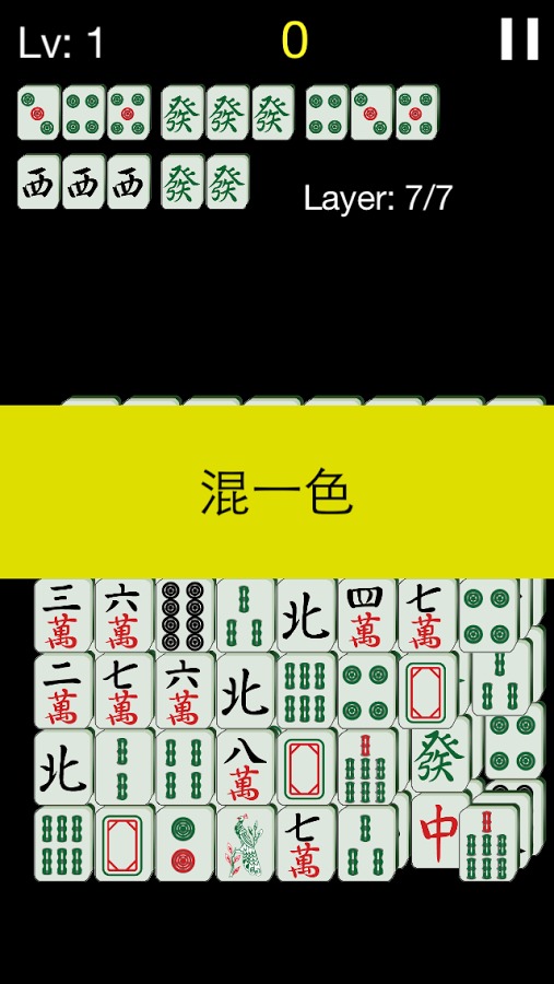 Shanghai Mahjong Rush2截图2