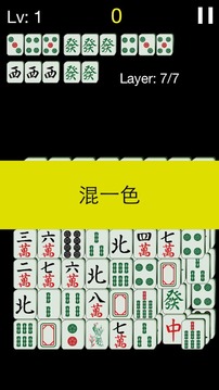 Shanghai Mahjong Rush2截图