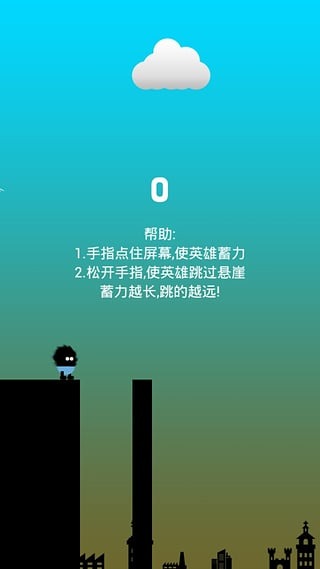 英雄难跳这一关截图2